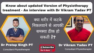 Know about updated version of physiotherapy treatment with Dr Vikram Yadav PT || Dr Pratap Singh PT