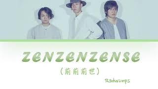 Radwimps - ZENZENZENSE (前前前世) Lyrics [Color Coded |Jpn|Rom|Eng]