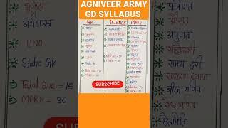 AGNIVEER ARMY GD SYLLABUS 2023|| ARMY SYLLABUS #shorts #viral #trending #army #agniveer