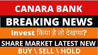 Canara Bank  Share News | Canara Bank  Share Latest News  | Expert Analysis on Canara Bank  Share