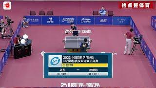 男子单打  马龙 VS 徐瑛彬｜亚锦赛及亚运会热身赛 2023.8.24 ｜2023 Asian Games : Team China Warm Up Games