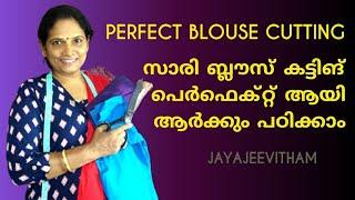 Anyone can learn perfect blouse cutting | tailoring classes tutorial Malayalam Jayajeevitham