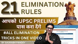 ये 21 ELIMINATION  RULES  आपको  UPSC PRELIMS पास करा देंगे IIALL ELIMINATION TRICKS #upsccseprelims