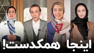 مرکز مشاوره روانشناسی همکده | شبانه روزی |تلفنی و آنلاین | با تعرفه دولتی | بهترین مرکز مشاوره ایران