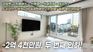 원가분양 시작!! 여긴 금방 나가요, 2~3인 가족추천: 아파트 상권의 경기광주 전원주택 새벽배송권 단독주택