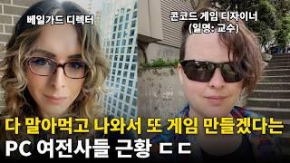 게임 말아먹은 빌런들, 베일가드 디렉터 퇴사, 콘코드 '교수' 구직 중 - 해외 게임 소식