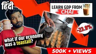 What is GDP with examples|  | India GDP 2021 | GDP in Hindi | Abhi and Niyu