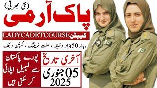 Pakistan Army Lady Cadet Course Captain Jobs 2024 | Technical Job Info 1.0