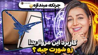 خنده دار ترین کامنت های شما  این الان شورت مثلا !!