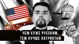 Сталингулаг: сестры Хачатурян, конфликт в Грузии, вторжение Американцев в Чемодановку
