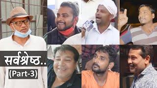 Best of Andhbhakts (part-3) | Andhbhakt funny video | अंधभक्त वीडियो