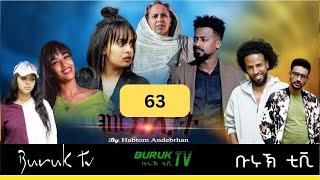 Meklit Part 63 (መኽሊት) New Eritrean movie series 2024 by Habtom Andebrhan @BurukTv