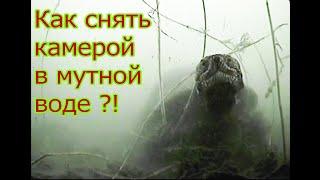 *Как снять камерой в МУТНОЙ ВОДЕ. Снимал при помощи бокса для съёмки в мутной воде. Рыбалка.