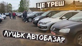 Що ми знайшли на Луцькому автобазарі....