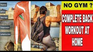 COMPLETE BACK WORKOUT AT HOME | NO GYM REQUIRED