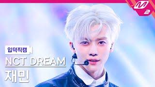 [입덕직캠] 엔시티 드림 재민 직캠 4K 'Smoothie' (NCT DREAM JAEMIN FanCam) | @MCOUNTDOWN_2024.3.28