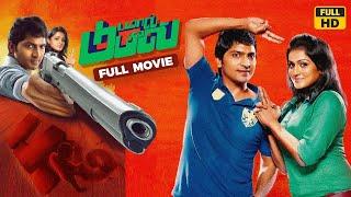 டமால் டுமீல் (2014) Damaal Dumeel Full Movie | Tamil Comedy Thriller | Tick Movies Tamil