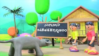 "My Village" Season 1 - Episode 06 - Counting Lao Number