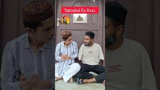 Tajmahal ka Raaz #tajmahal #comedy #funny #funnyshortclips #hindicomedy