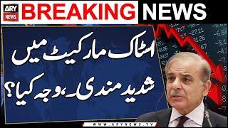 Negative trend in Pakistan Stock Exchange | Detail Updates | PSX