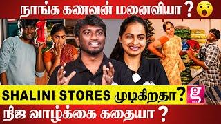 Lip Kiss-ஆவீட்டுக்கு வா உனக்கு இருக்கு.. Shalini stores அலப்பறைகள்! | Shalini Shores Kadhai