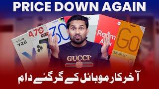 Price Down Again Mobile Phones Mobile Ke Rate Gir Gaye Price down 2025