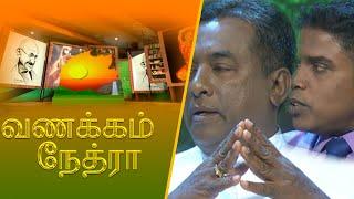 Vanakkam Nethra | வணக்கம் நேத்ரா | 2024-11-11 | Nethra TV