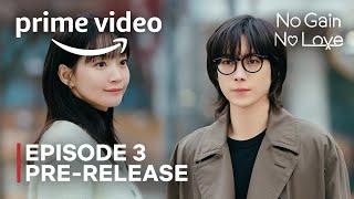 No Gain No Love | Episode 3 Pre-release | First Look | Kim Young Dae | Shin Min Ah