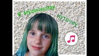 Музичний куточок в Лісабоні!!!  || Yara UA