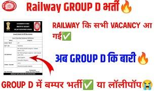 Railway GROUP D Vacancyग्रुप डी बम्पर भर्ती/लॉलीपॉप देगा रेलवे️