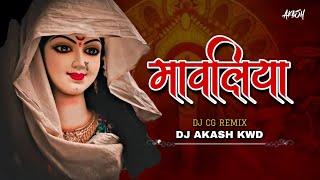 मावलिया | MALVIYA | DJ SONG| दुकालू यादव | Dukalu Yadav | बिदाई गीत | DJ AKASH KWD 2K24