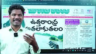 Sep 10 News Papers: సాక్షి ఫేక్ కంటిన్యూ | బాబు కంటే ఎవరూ కష్టపడలేదు | బోట్లు కుట్ర | GundusoodiPINN