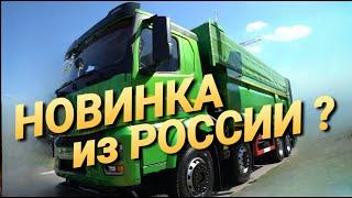 ALTAI TRUCKS новый российский бренд коммерческого транспорта и конкурент Sitrak Shacman Howo Faw