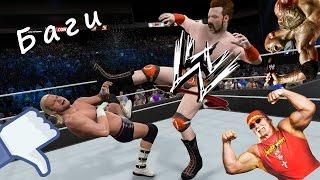 WWE 2K15 Эпичные баги