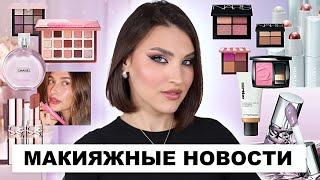 ЧТО МЫ ПРОПУСТИЛИBEAUTY NEWS! Что купить весной 2025?