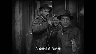 乌鸦与麻雀 1949 BD1080p gyzz