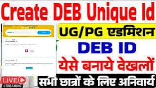 DEB unique I'd kaise banaye | How to Create deb I'd | deb I'd banana sikhe