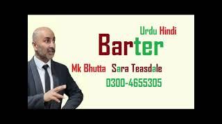 Translation of Poem Barter Sara Teasdale | in Hindi Urdu | FA English Literature | Bhutta Academe