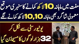 How To Earn 10 Lac Monthly At Home Without Any Investment | Ajmal Hameed TV