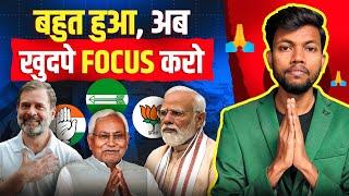 बहुत हुआ  अब अपने पे Focus करो || Lok Sabha Election Results 2024 