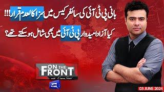 On The Front With Kamran Shahid | 03 June 2024 | Dunya News