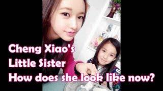 Cheng Xiao's Little Sister - How does she look like now?