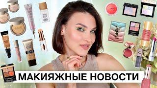 BEAUTY NEWS Июльские новинки! Купить или забыть?