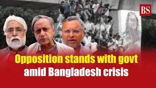 Opposition stands with govt amid Bangladesh crisis | Sheikh Hasina | Bangladesh violence