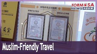 Malaysian media praises Taiwan’s Muslim-friendly travel industry｜Taiwan News