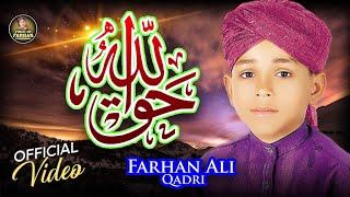 Farhan Ali Qadri | Haq Allah | Beautiful Kalam | Official Video