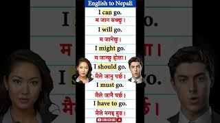 Nepali to English speaking practice and English grammar video