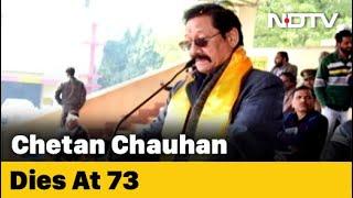 UP Minister, Ex-Cricketer Chetan Chauhan Dies, Was Being Treated For Covid