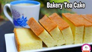 perfect Bakery Style Tea Cake..ഈ കേക്ക് ഉണ്ടാക്കാതെ പോകരുതെ..അത്ര രുചിയുള്ള കേക്ക്  ആണ്