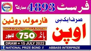 First Single Open Routine Prize Bond 750 Lahore | First Open Draw 15.07.2022 | National Prize Bond